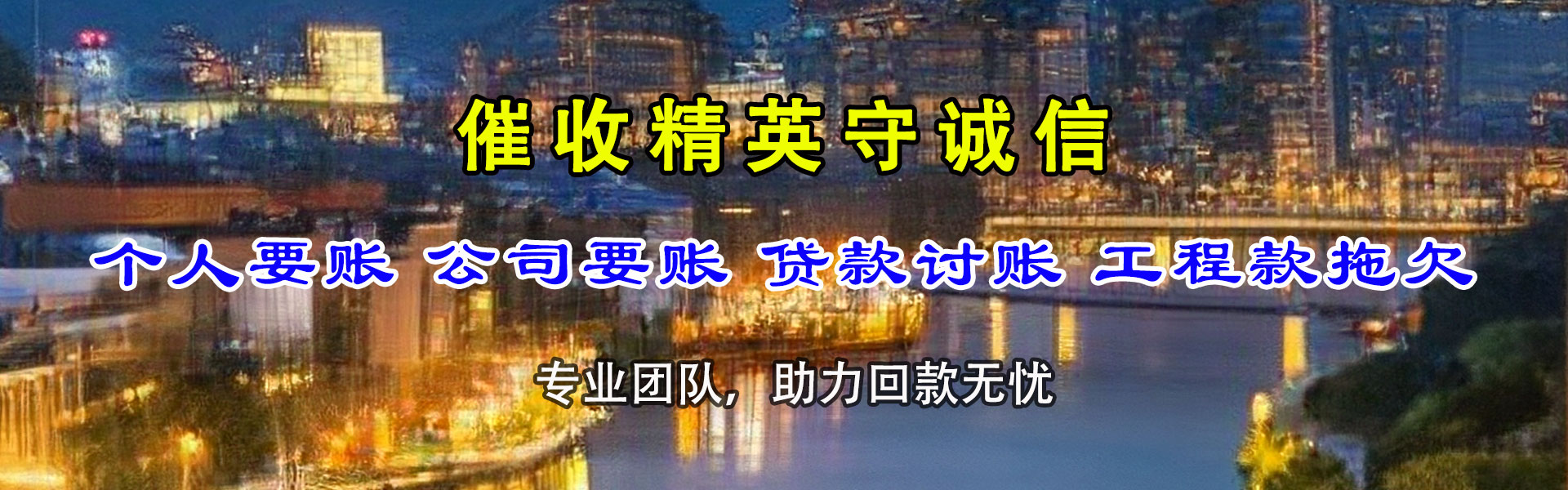 惠东金典讨债公司